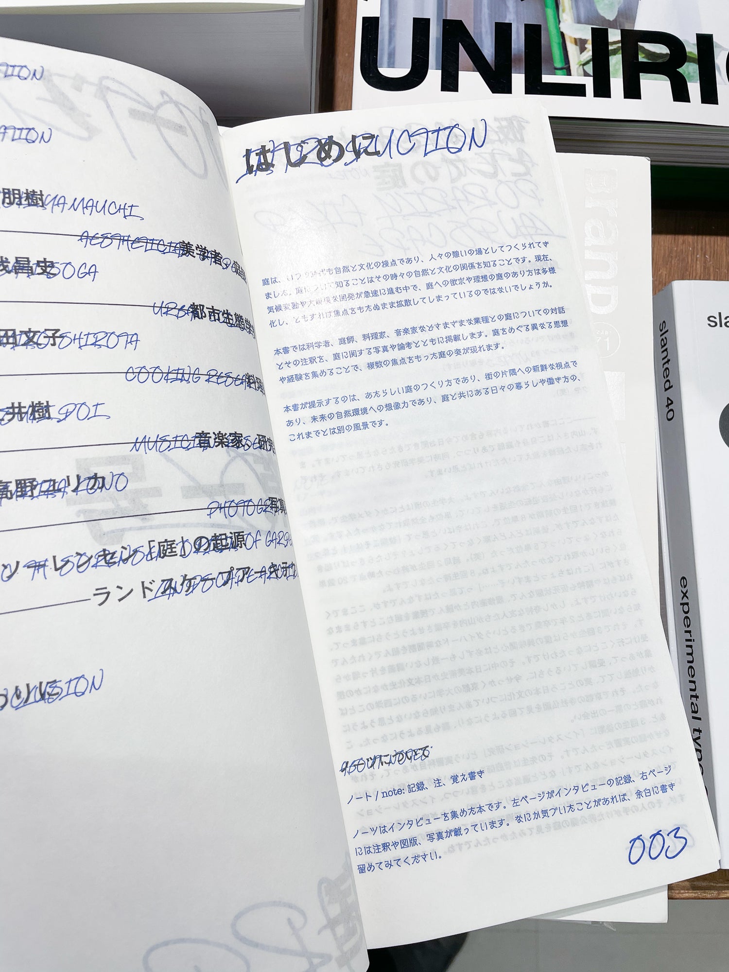 ノーツ 第一号 「庭」　第二版 / GROUP(井上岳＋齋藤直紀)＋大村高広