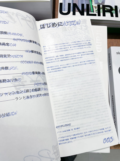 ノーツ 第一号 「庭」　第二版 / GROUP(井上岳＋齋藤直紀)＋大村高広