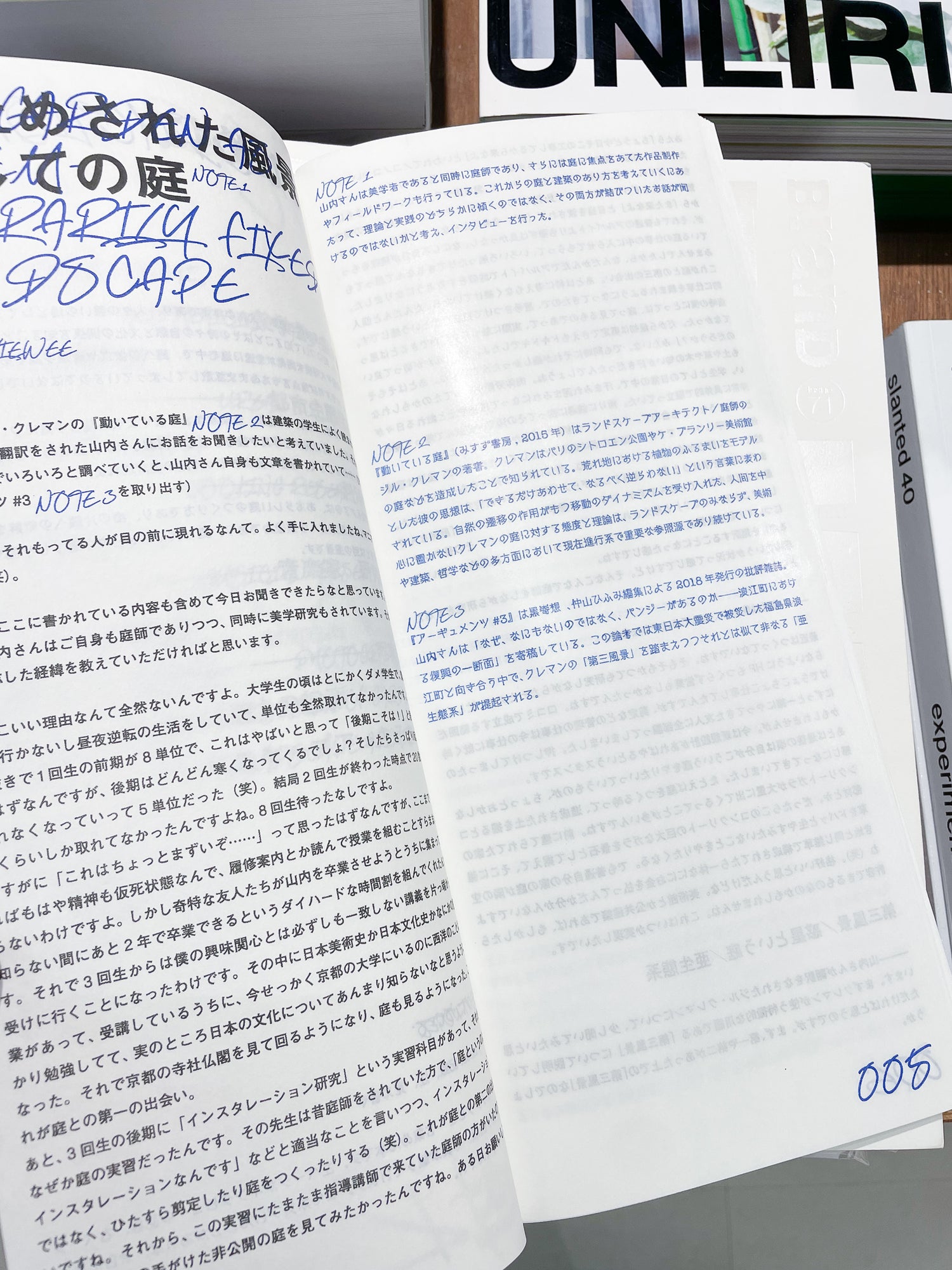 ノーツ 第一号 「庭」　第二版 / GROUP(井上岳＋齋藤直紀)＋大村高広