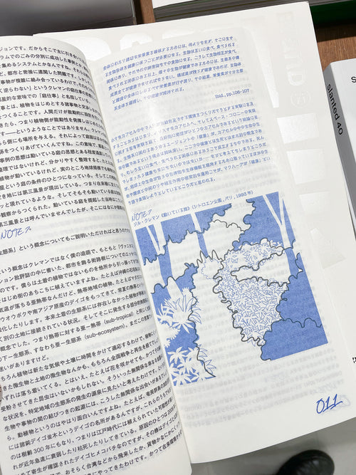 ノーツ 第一号 「庭」　第二版 / GROUP(井上岳＋齋藤直紀)＋大村高広