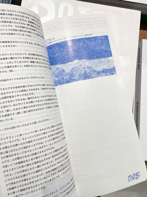 ノーツ 第一号 「庭」　第二版 / GROUP(井上岳＋齋藤直紀)＋大村高広