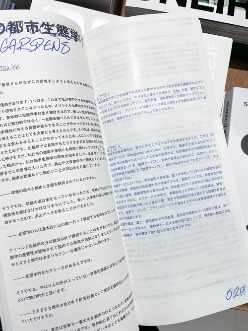 ノーツ 第一号 「庭」　第二版 / GROUP(井上岳＋齋藤直紀)＋大村高広