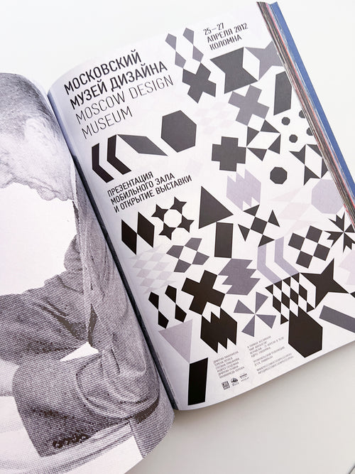 Stedelijk Museum Posters by Color