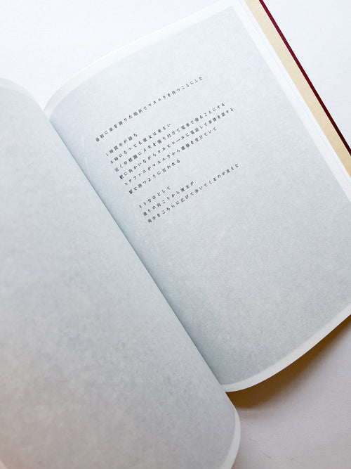 SWISS / Yurie Nagashima