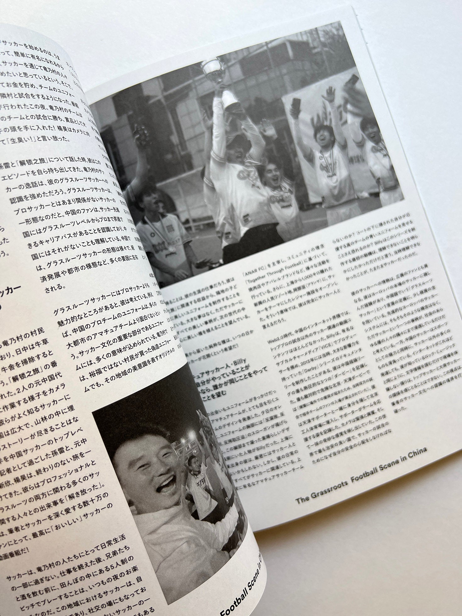 SHUKYU Magazine 11 ASIA ISSUE