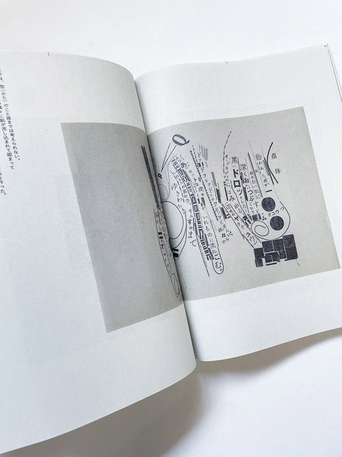 立花文穂展 印象 IT'S ONLY A PAPER MOON（球体11号）/ Fumio Tachibana