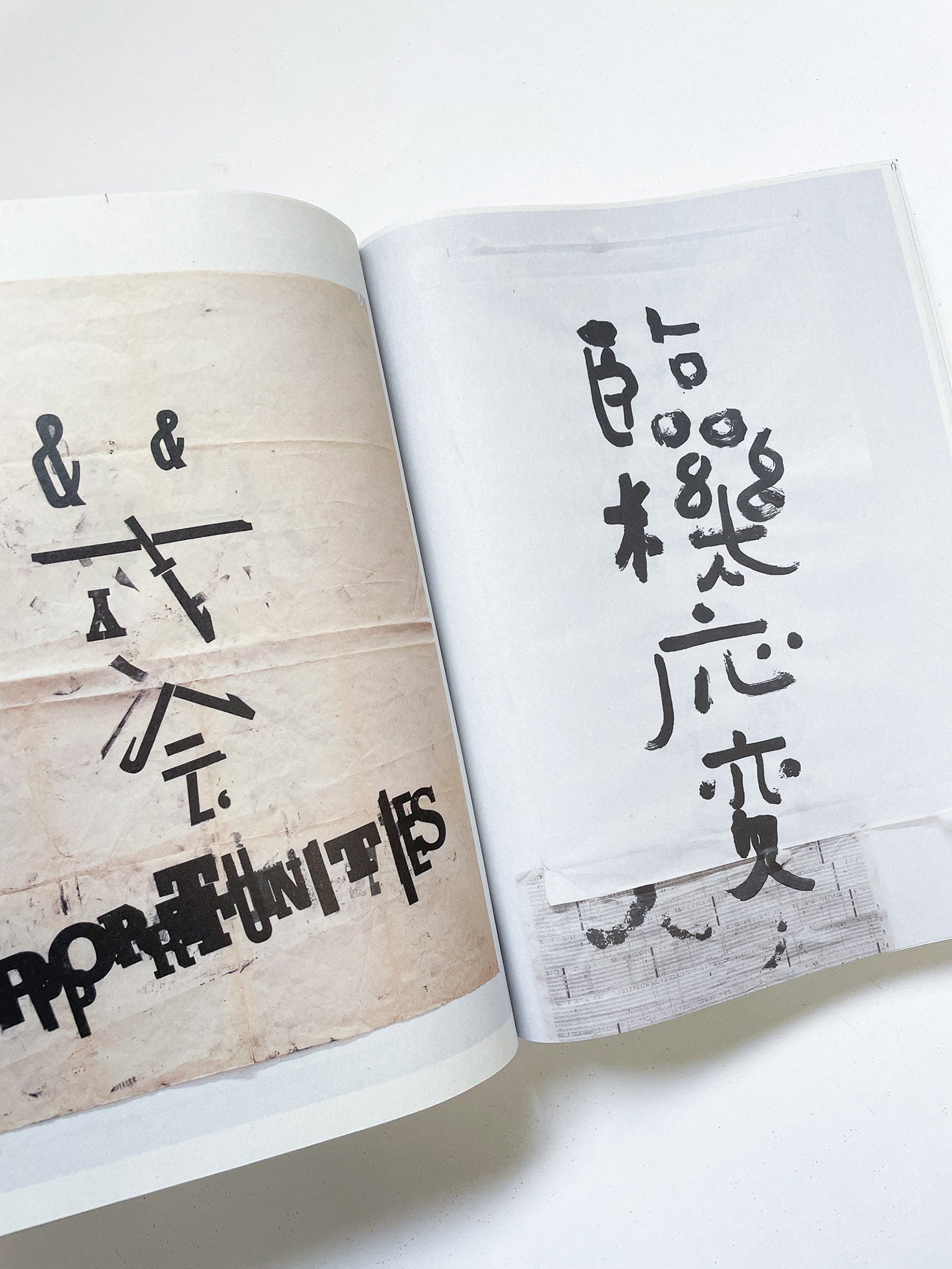 立花文穂展 印象 IT'S ONLY A PAPER MOON（球体11号）/ Fumio Tachibana