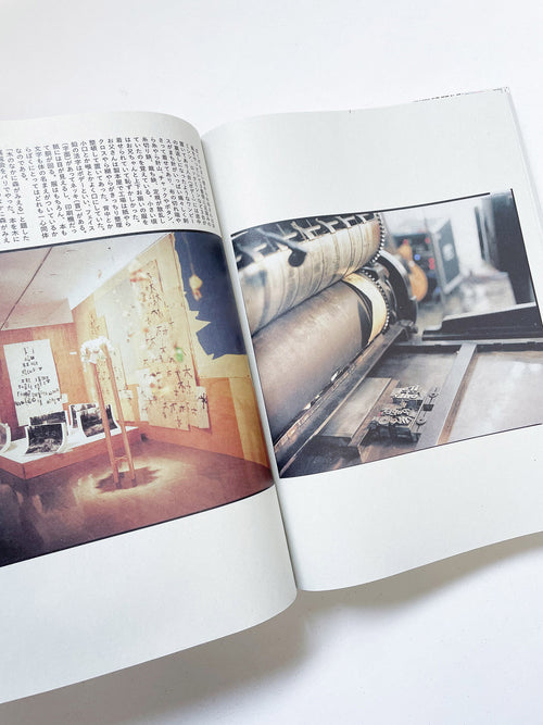 立花文穂展 印象 IT'S ONLY A PAPER MOON（球体11号）/ Fumio Tachibana