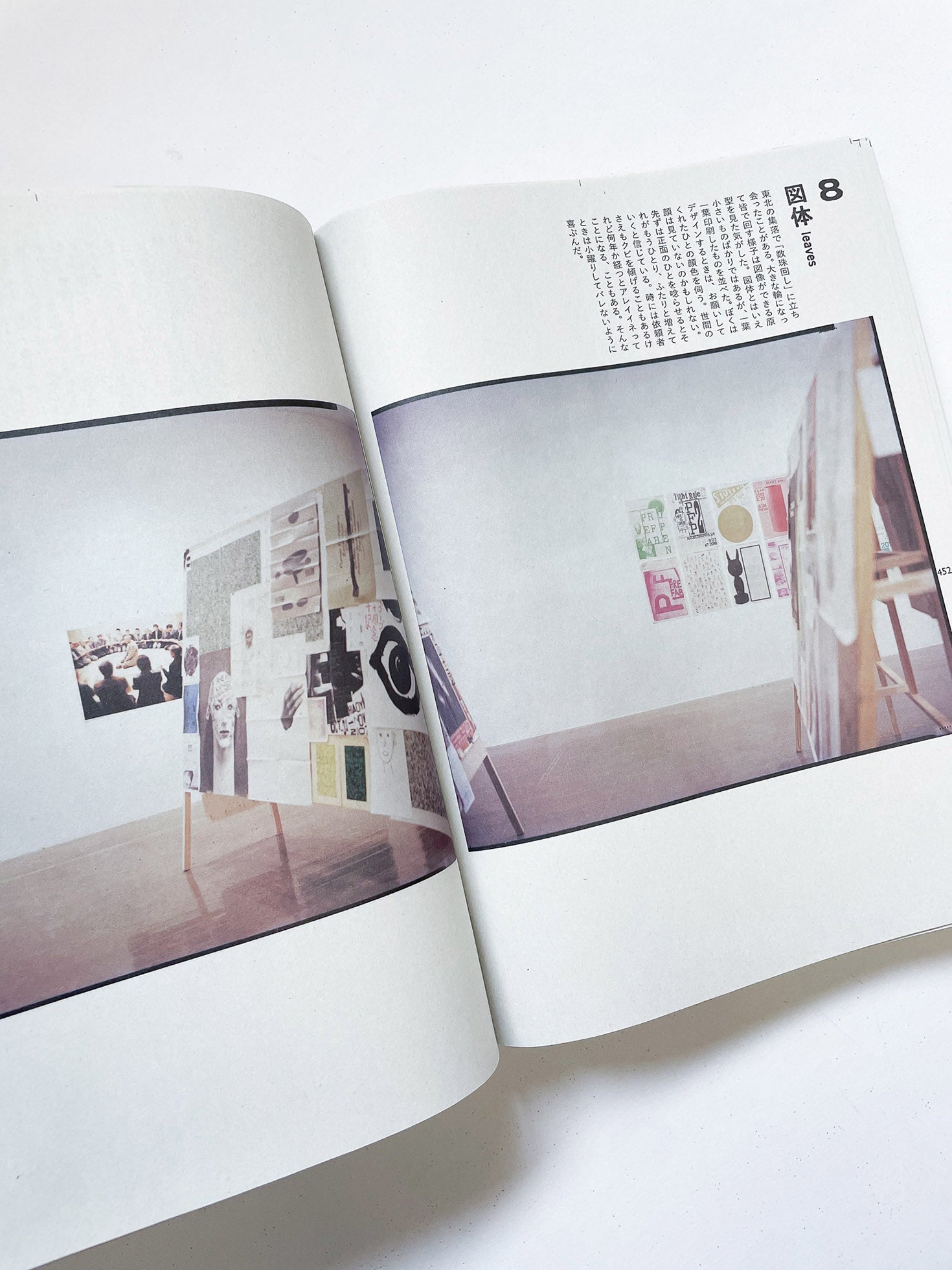 立花文穂展 印象 IT'S ONLY A PAPER MOON（球体11号）/ Fumio Tachibana