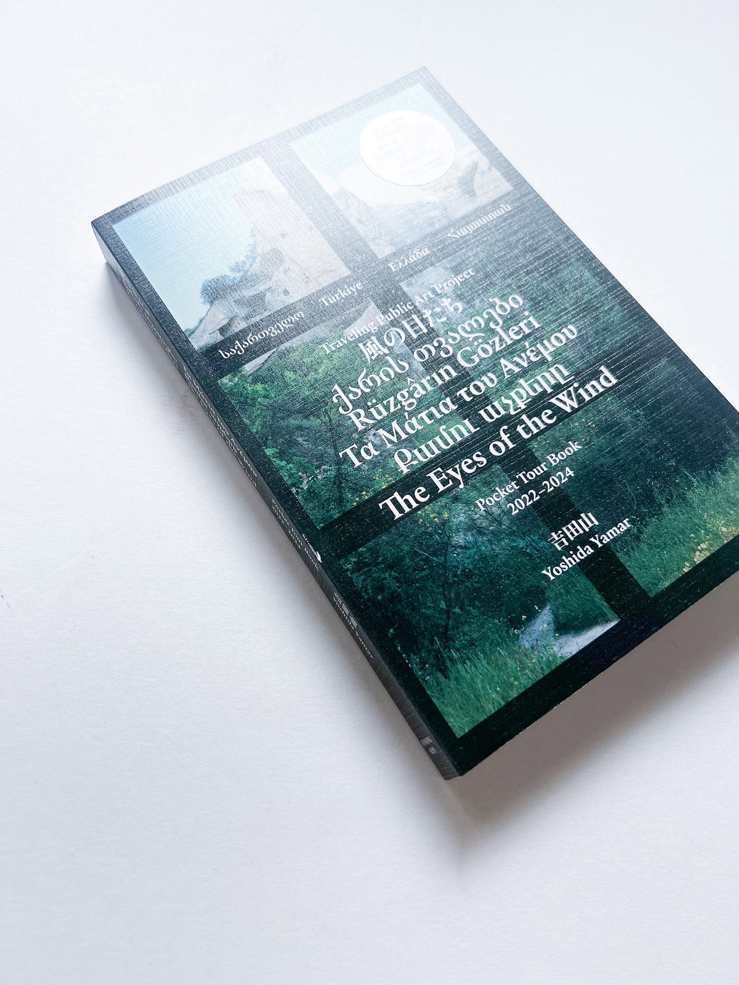 風の目たち / The Eyes of the Wind Pocket Tour Book 2022―2024