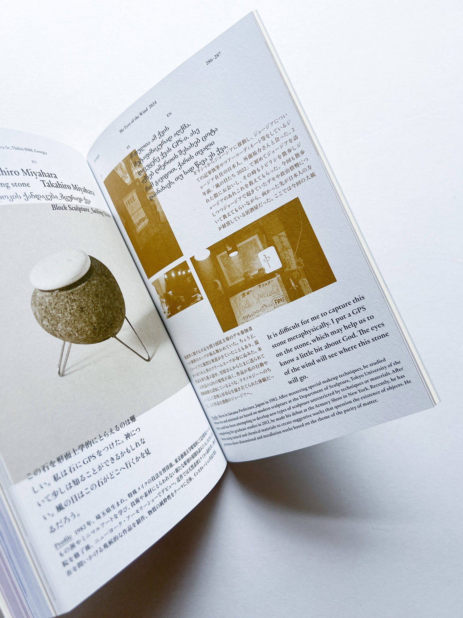 風の目たち / The Eyes of the Wind Pocket Tour Book 2022―2024