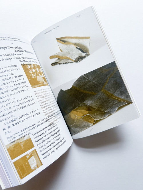 風の目たち / The Eyes of the Wind Pocket Tour Book 2022―2024