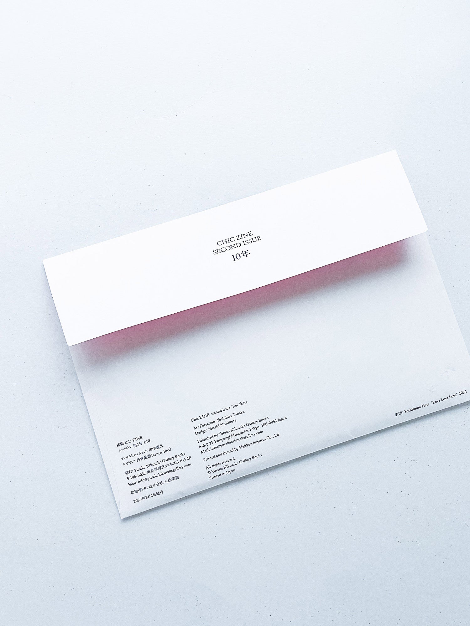 疾駆ZINE vol.2 『10年』