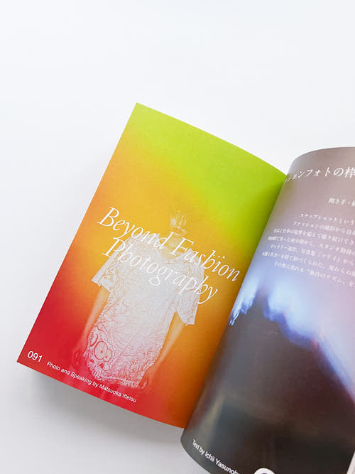 Sha Shin Magazine vol.8