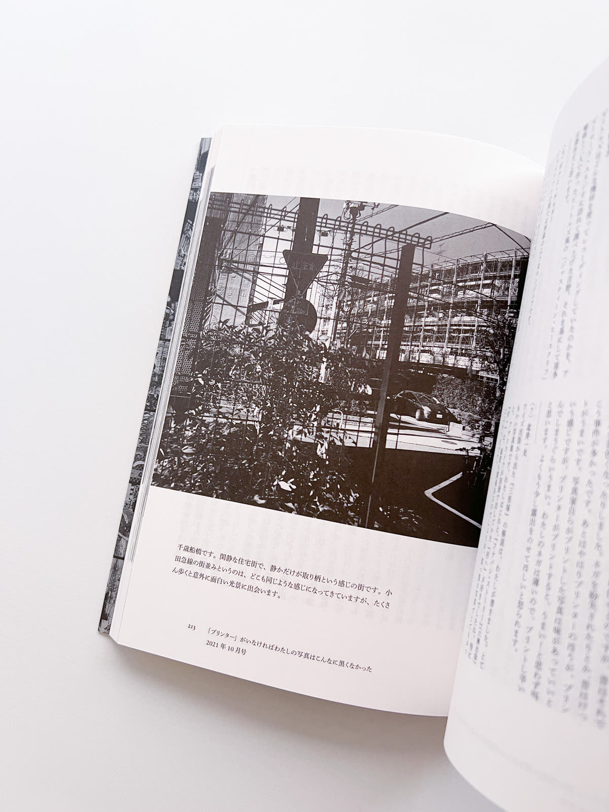 写真批評 / 金村 修 [SIGNED]