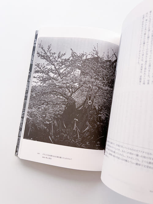 写真批評 / 金村 修 [SIGNED]