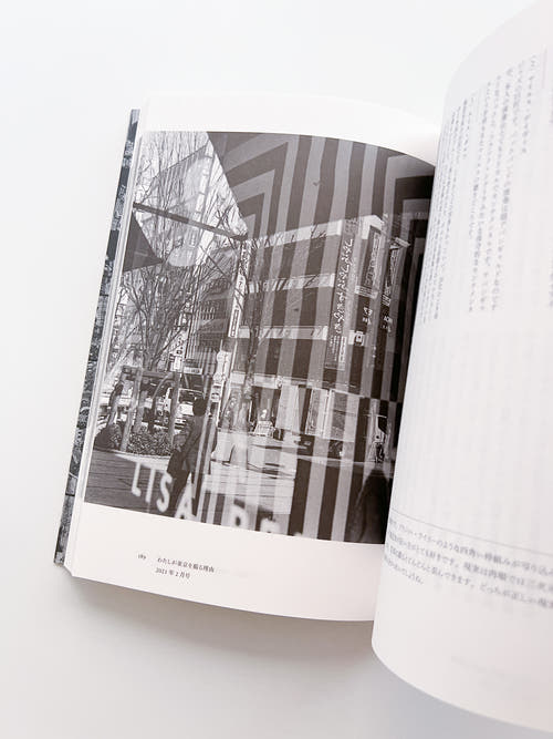 写真批評 / 金村 修 [SIGNED]
