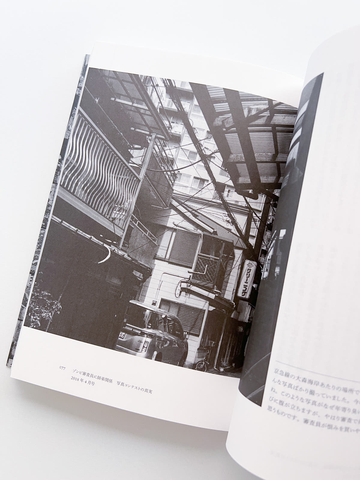 写真批評 / 金村 修 [SIGNED]