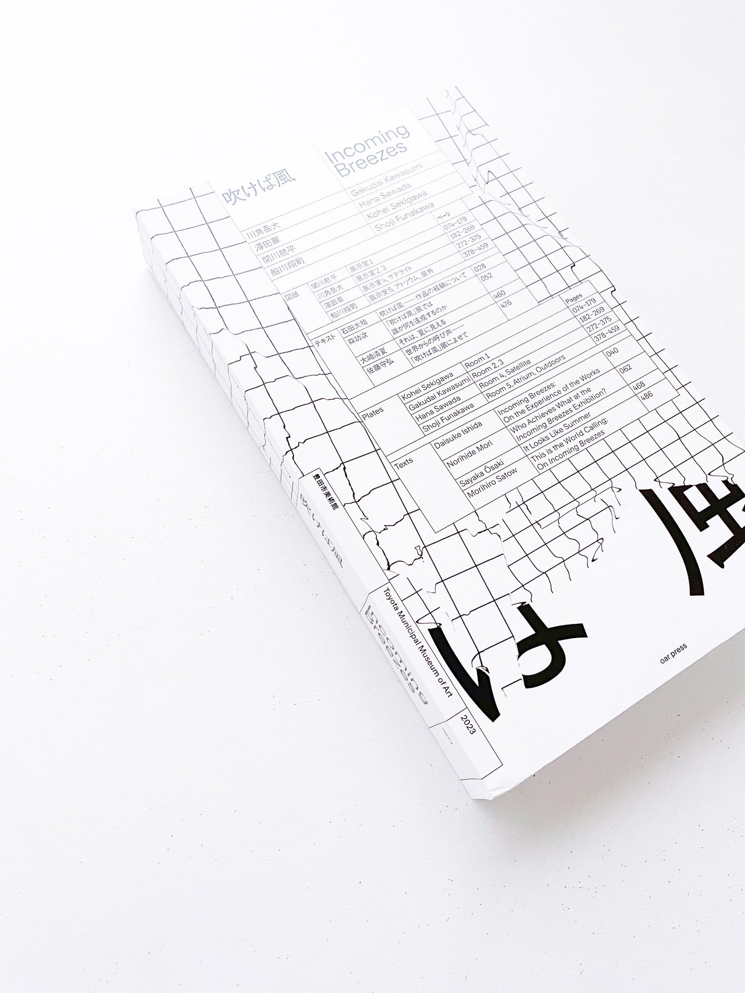 『吹けば風』通常版