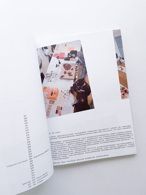 Design360° no.110 Special Issue 2024