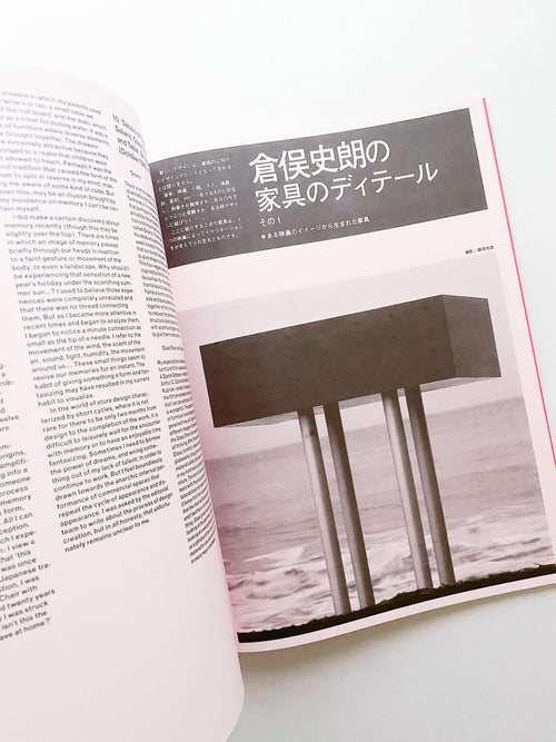 [Damaged - 30% OFF] Shiro Kuramata