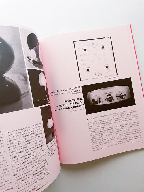 [Damaged - 30% OFF] Shiro Kuramata