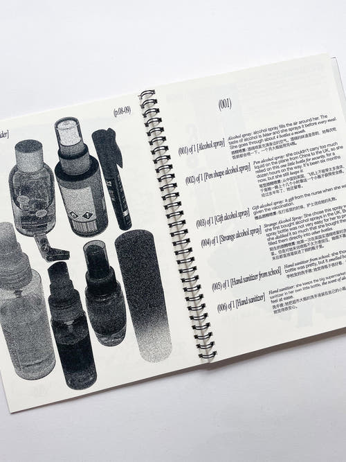 Rain Duplicate / Yunqi Peng (CheapBall)
