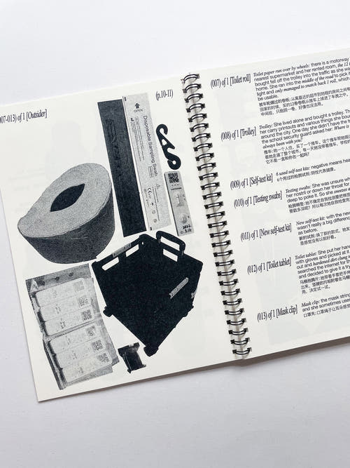 Rain Duplicate / Yunqi Peng (CheapBall)