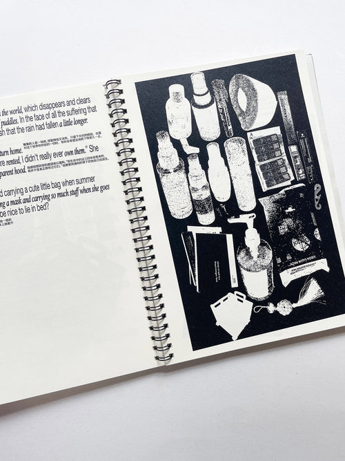 Rain Duplicate / Yunqi Peng (CheapBall)