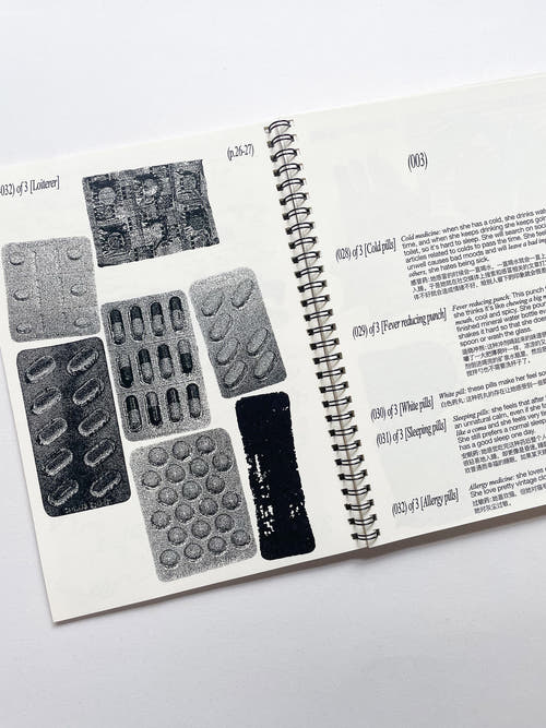 Rain Duplicate / Yunqi Peng (CheapBall)