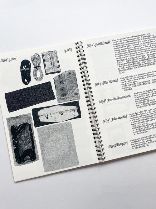 Rain Duplicate / Yunqi Peng (CheapBall)