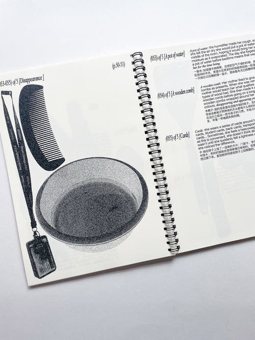 Rain Duplicate / Yunqi Peng (CheapBall)