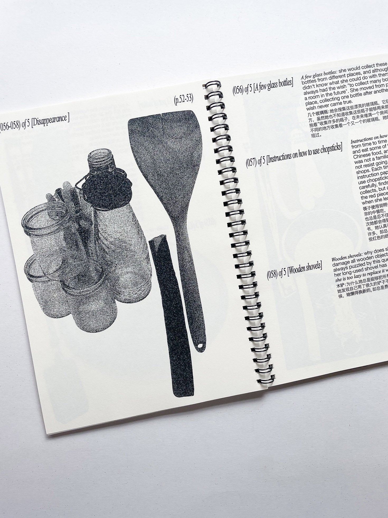 Rain Duplicate / Yunqi Peng (CheapBall)