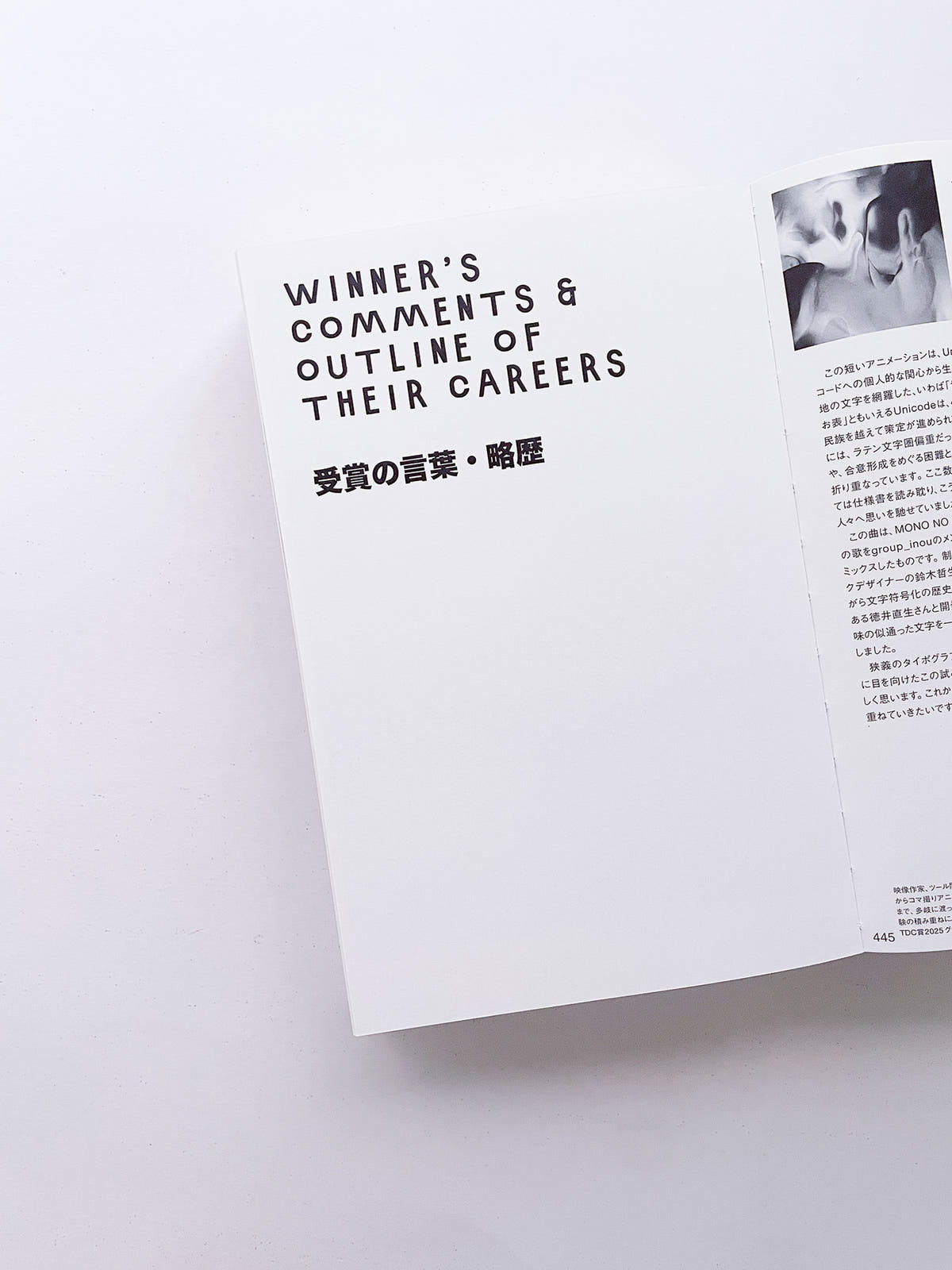 Tokyo TDC Vol.36