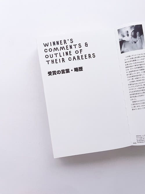 Tokyo TDC Vol.36