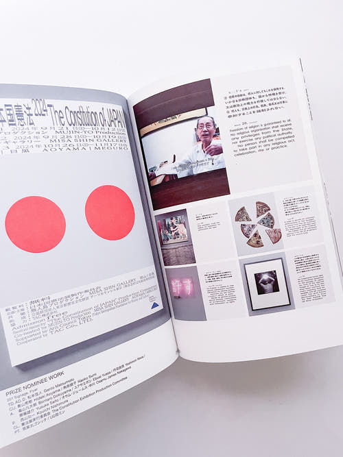 Tokyo TDC Vol.36