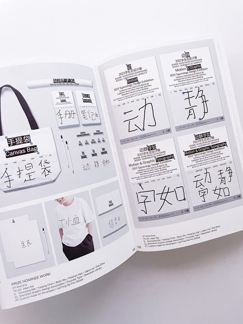 Tokyo TDC Vol.36