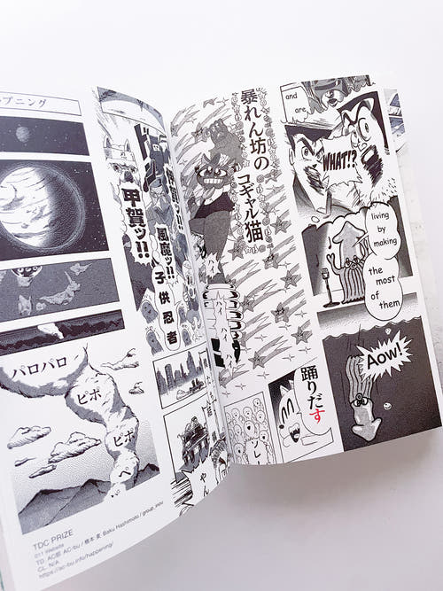 Tokyo TDC Vol.36