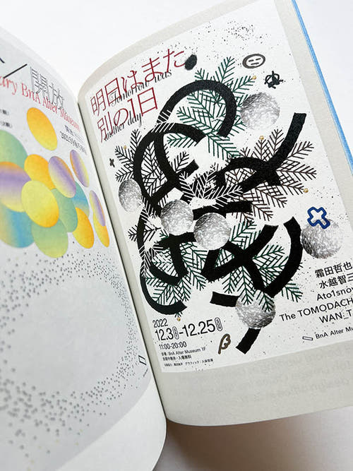 POSUTĀ POSTER Contemporary Poster Designs from Japan