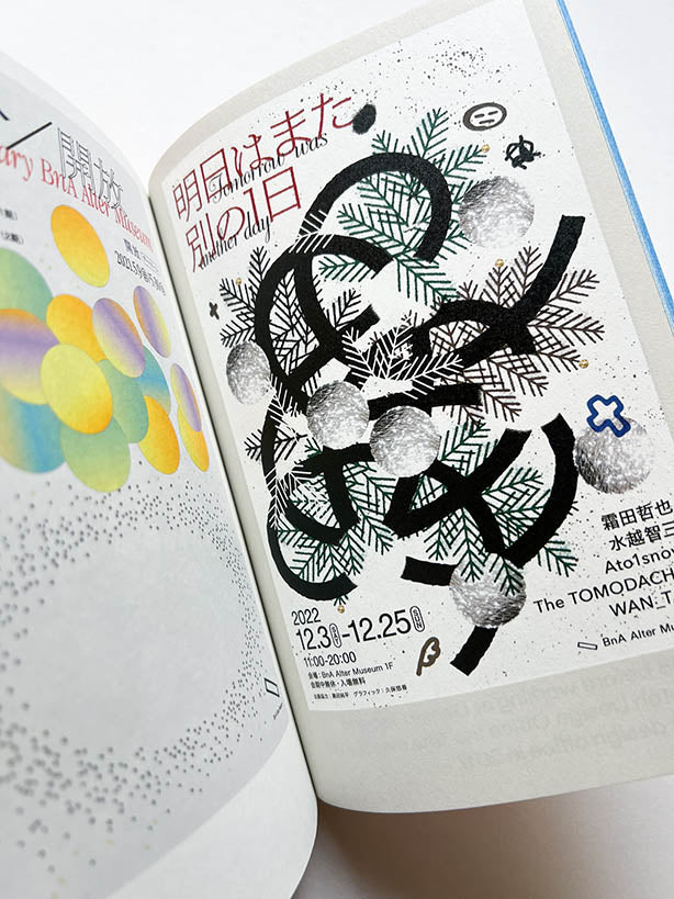 POSUTĀ POSTER Contemporary Poster Designs from Japan