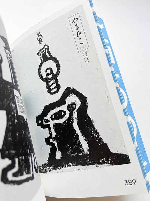 POSUTĀ POSTER Contemporary Poster Designs from Japan