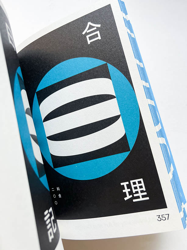 POSUTĀ POSTER Contemporary Poster Designs from Japan