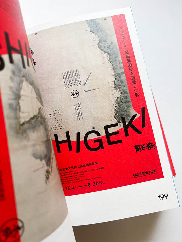 POSUTĀ POSTER Contemporary Poster Designs from Japan