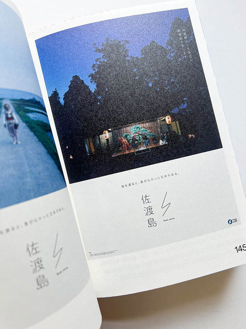 POSUTĀ POSTER Contemporary Poster Designs from Japan