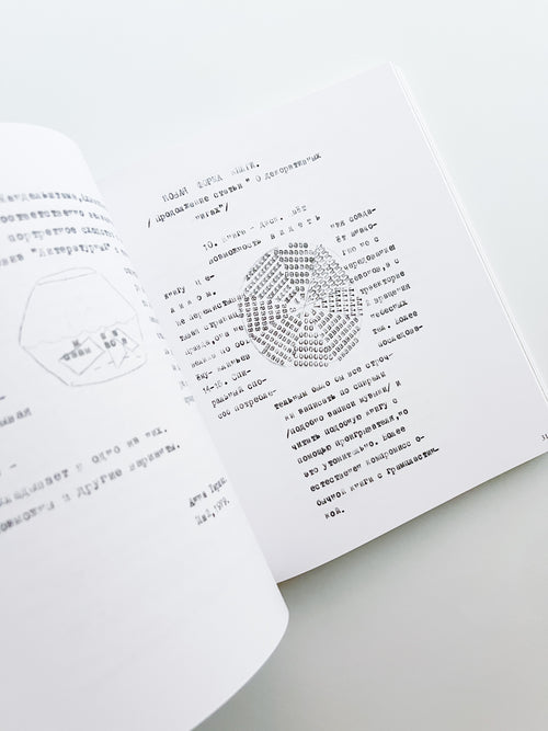 WOMEN IN CONCRETE POETRY: 1959-1979