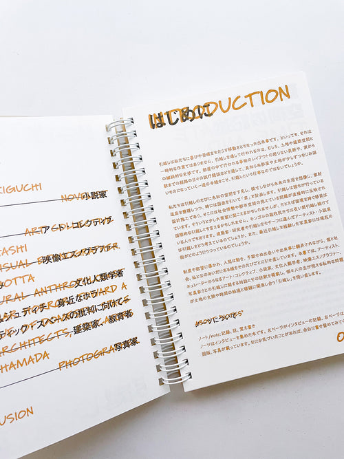 ノーツ 第二号 「引越し」 / 井上岳＋齋藤直紀＋石毛健太