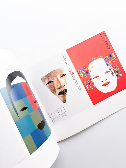 DESIGN OF IKKO TANAKA