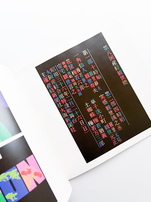 DESIGN OF IKKO TANAKA