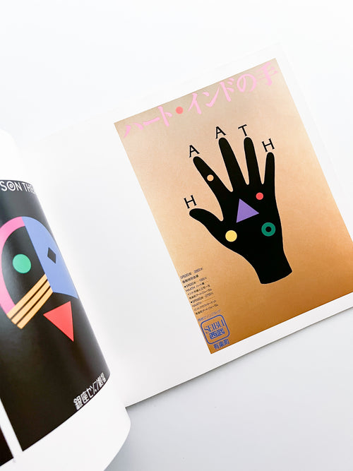 DESIGN OF IKKO TANAKA