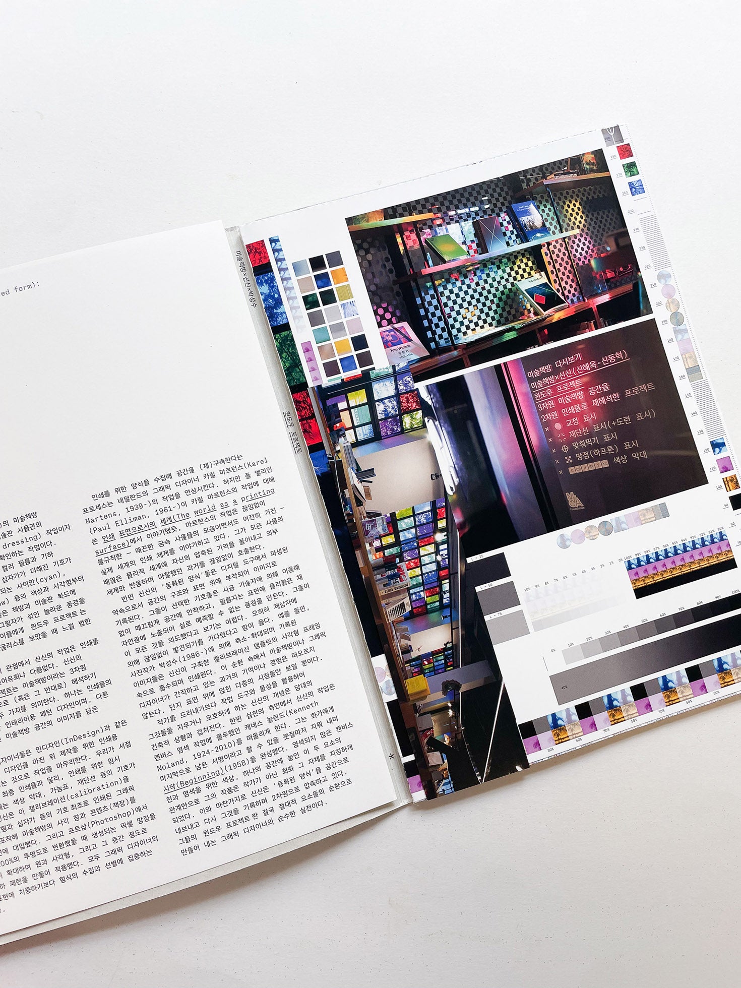 MMCA Artbook × Shin Shin × Sungsoo Park: Window Project